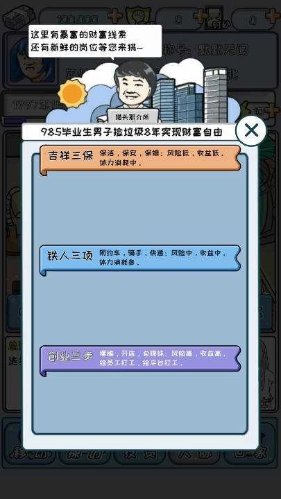 重返97成首富图2