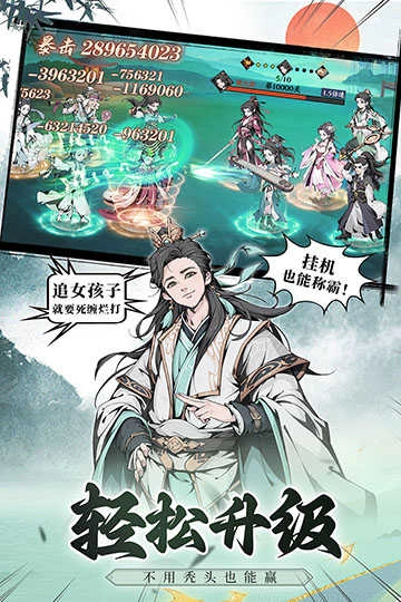 雪刀群侠传手机版图1