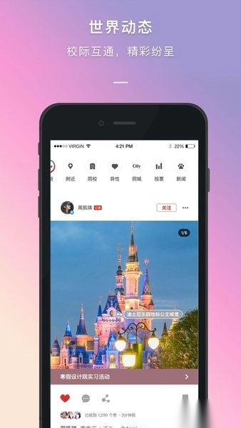 到梦空间手机版(4)