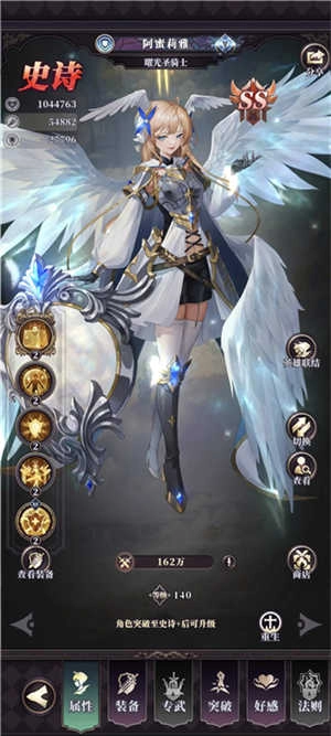 绯石之心安卓版图2