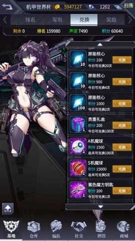 機動戰(zhàn)隊大作戰(zhàn)正版截圖1