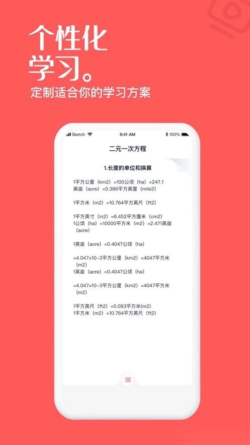 一起学高中课堂图3