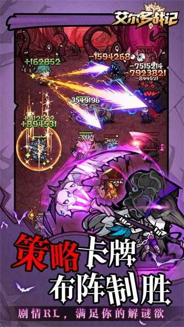 艾尔多战记截图2