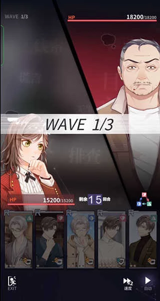 未定事件簿2025图2