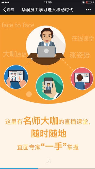 华润大学手机版图2