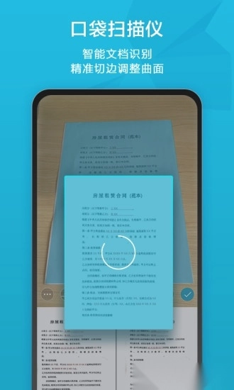 扫描宝手机版