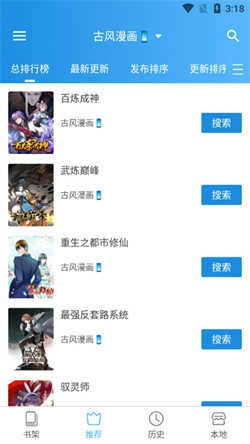 异次元漫画免费图2
