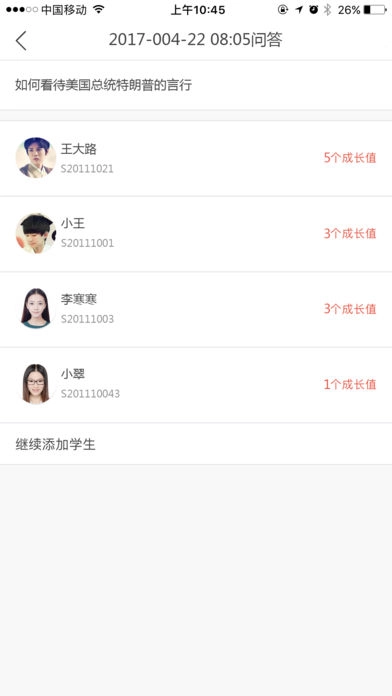 优学院手机版图3