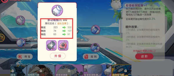 口袋觉醒正版图1