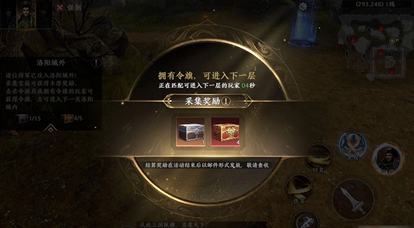 极无双2正版图1