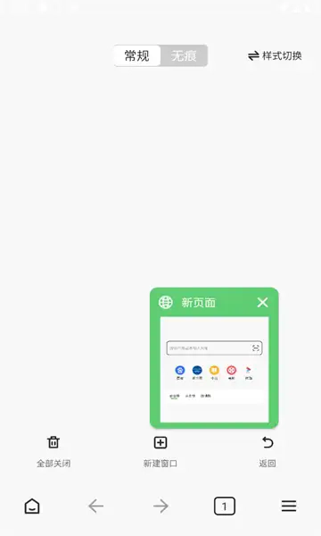 次源浏览器安卓版截图1