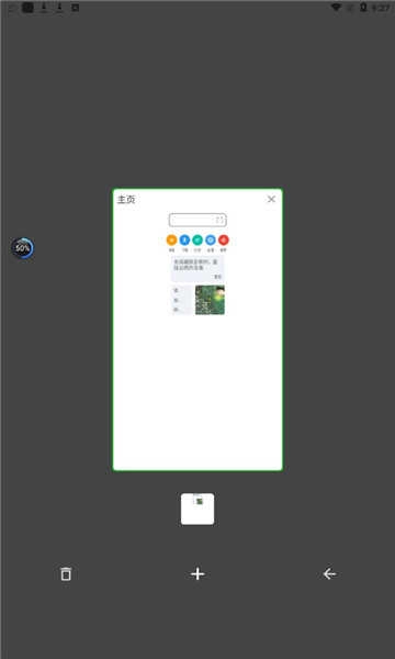 嗅觉浏览器2024新版