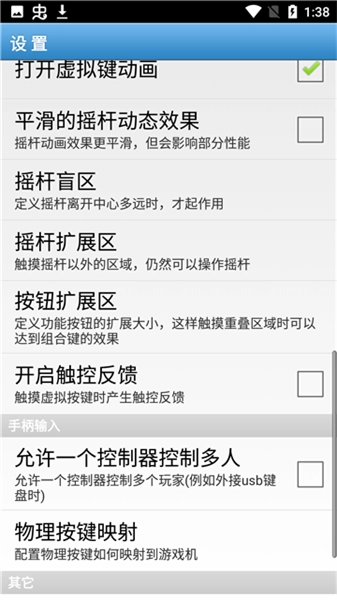 fba4droid模拟器最新版图4