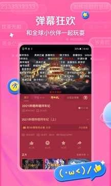 bilibili哔哩哔哩图4