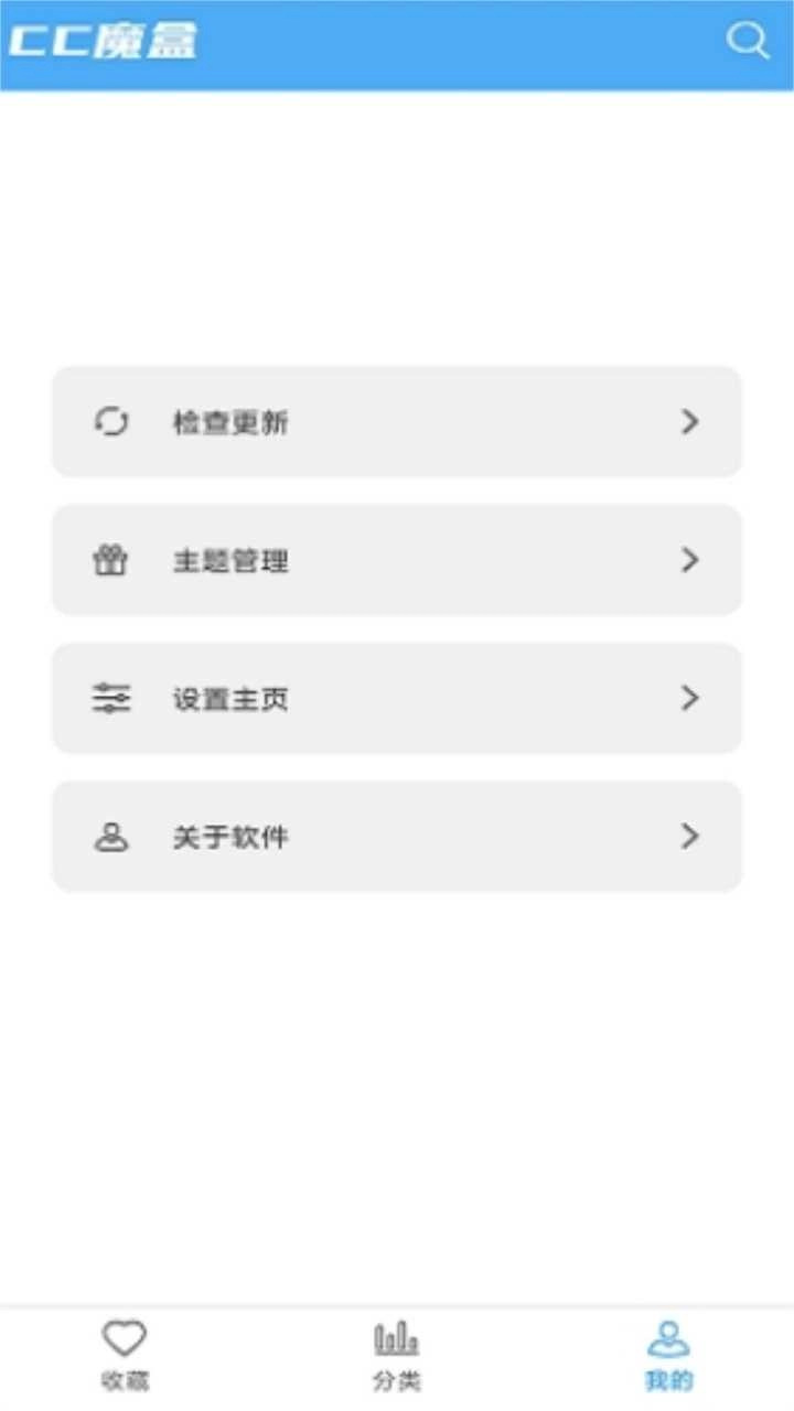 CC魔盒免费版图3