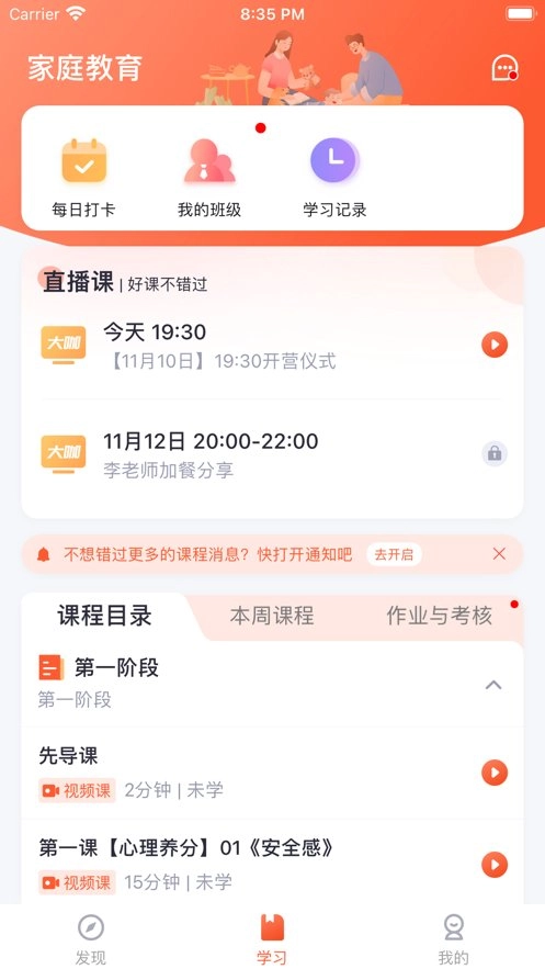 梨花教育研修院手机版图2