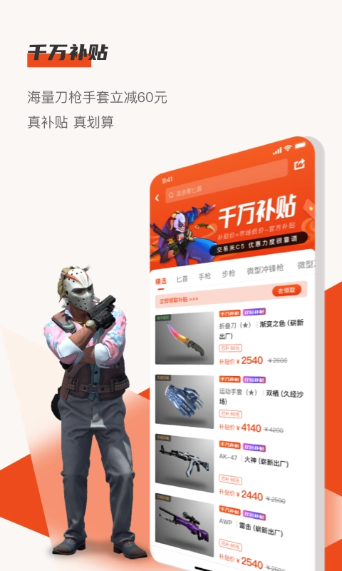 c5game截图1