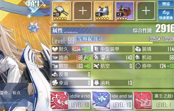 碧蓝航线正版(1)