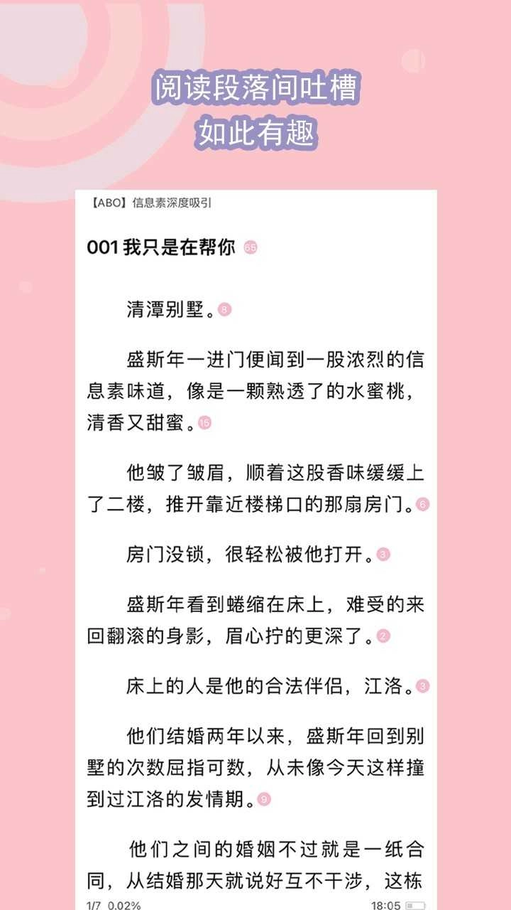 书耽免费耽美小说图4