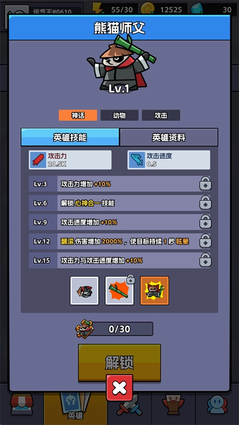 王者对决最新版图3