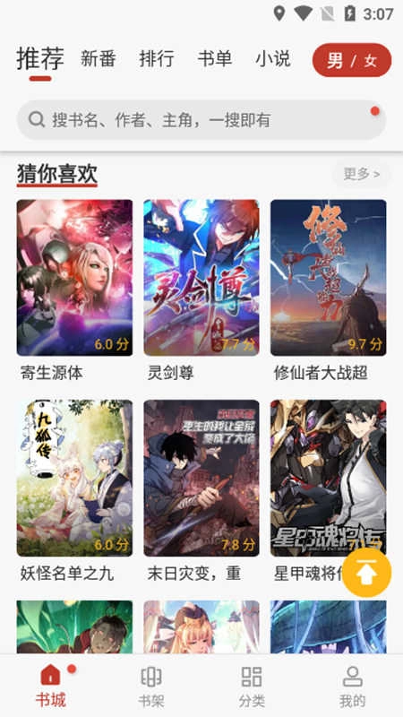 追漫大师正版(4)