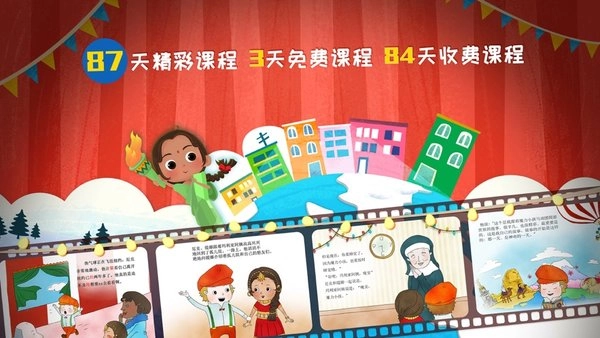 魔力小孩识字图1