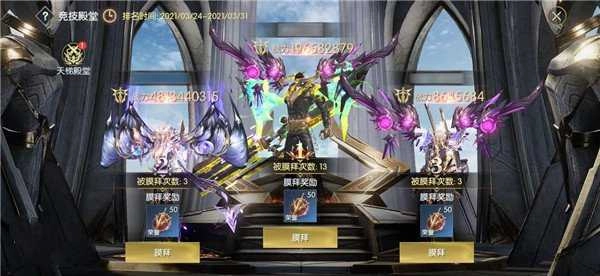 战神遗迹正版图2