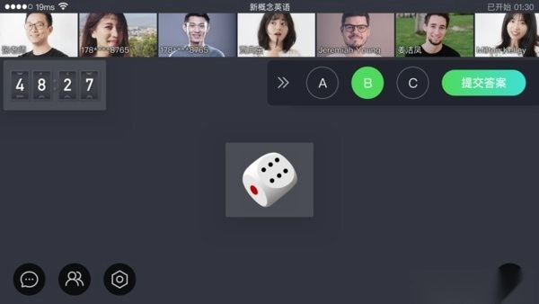 云视课堂最新版图1