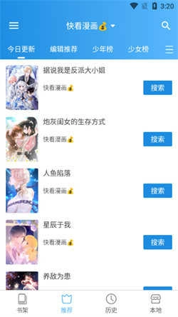 异次元漫画免费图3