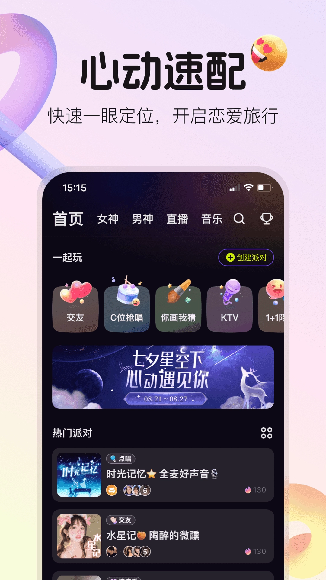 不夜星球最新版图1