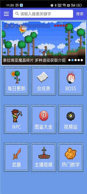 泰拉瑞亚合成表中文版图4