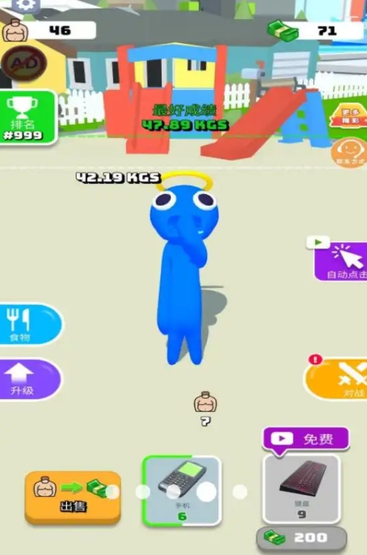 大胃王驾到游戏图1