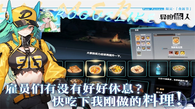 异度旅人最新版图3