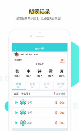 出口成章老师端图1