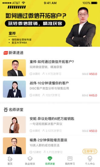 栗子学院最新版图2