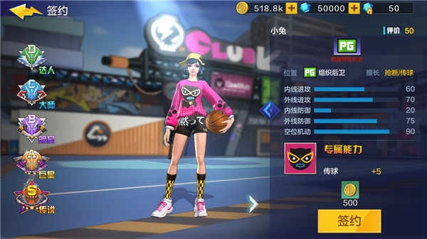 熱血街籃正版截圖1