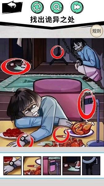 找到12处诡异点汉化版图2