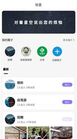 足趣社区app图3