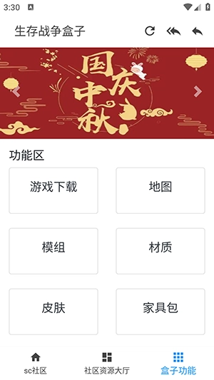 生存战争盒子最新版图3