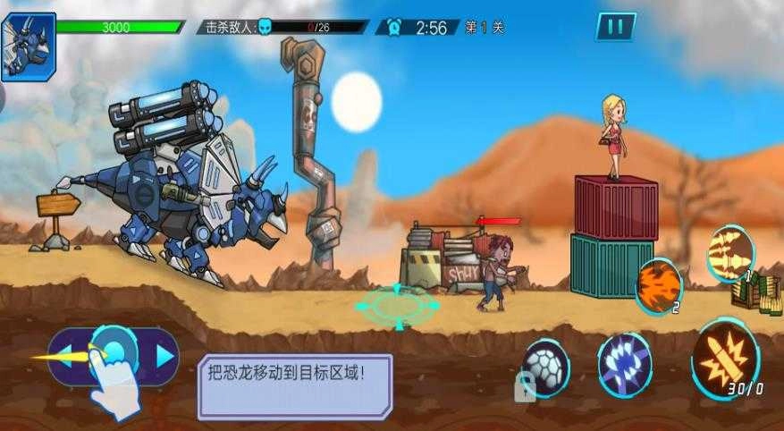 恐龙战斗之旅图2