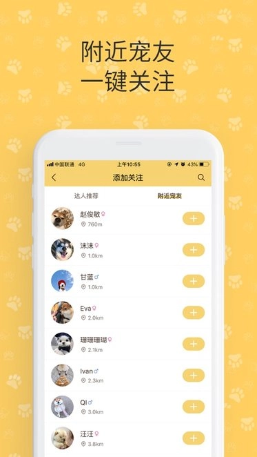 陪彼宠物手机版