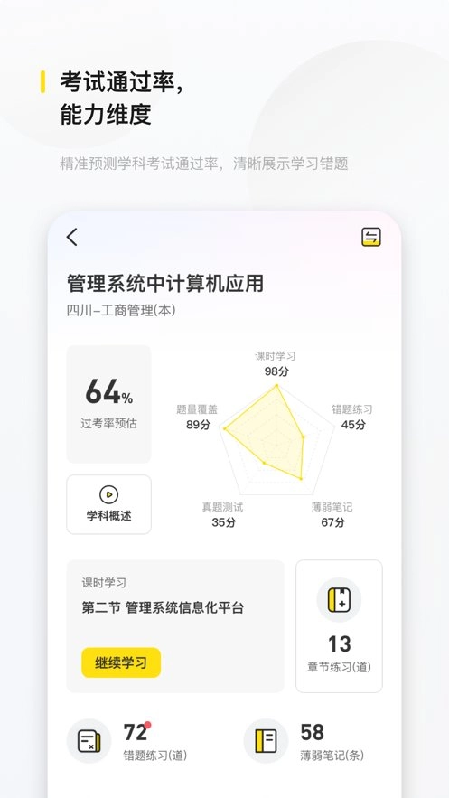 文鹿书院手机版