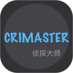 侦探大师软件