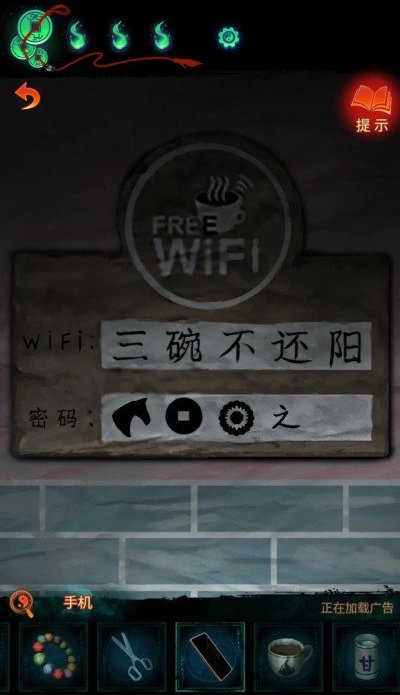 纸嫁衣7卿不负手机版图1