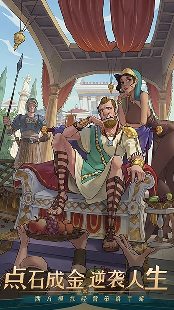 商海争霸安卓版截图4