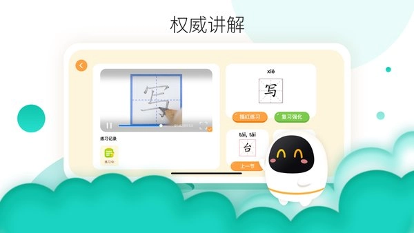 阿尔法蛋AI练字软件图2