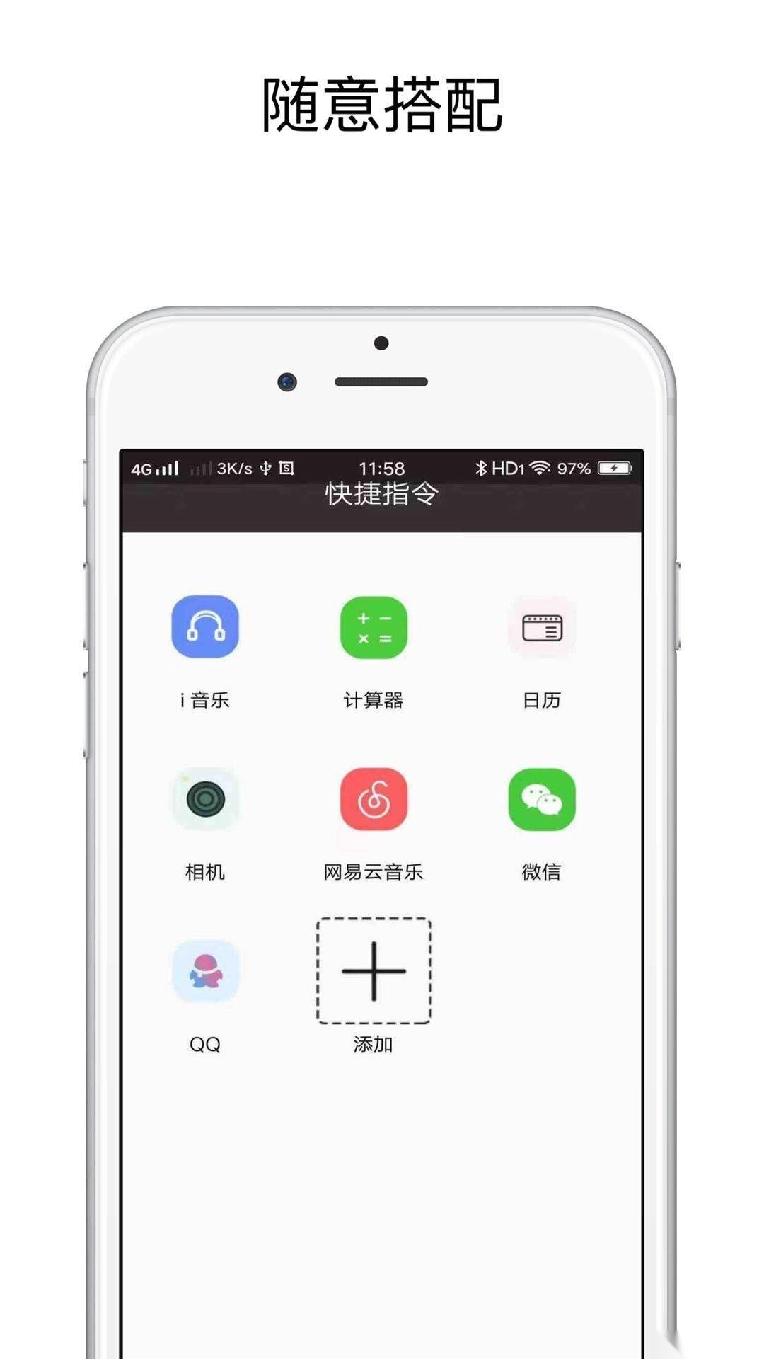 快捷指令最新版图2