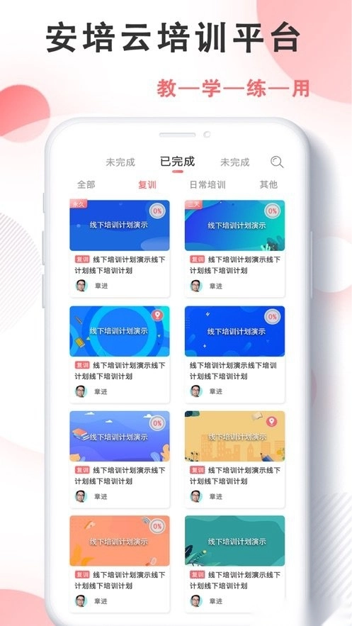 威视安培云极速版图1