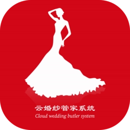 云婚纱管家 v1.2.7 安卓版