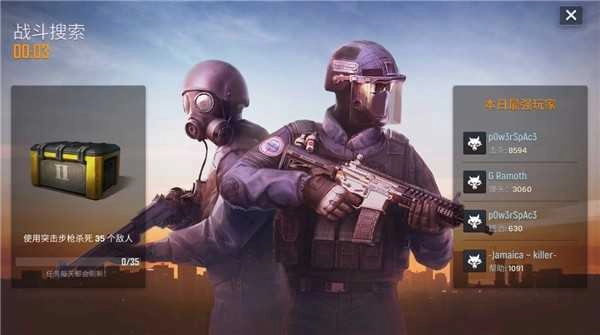 戰(zhàn)術(shù)行動截圖1